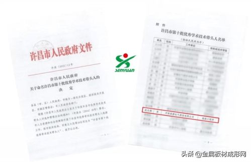 官宣 公司趙中亭 趙長順分獲政府特殊津貼 優(yōu)秀學(xué)術(shù)技術(shù)帶頭人