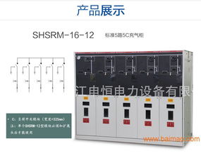 sc6高壓環網柜,sc6高壓環網柜生產廠家,sc6高壓環網柜價格