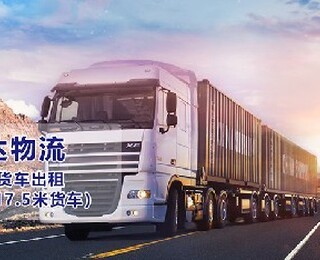 惠州至大同 高空作業(yè)車、13米平板車及泥頭車的專業(yè)公路運輸解決方案